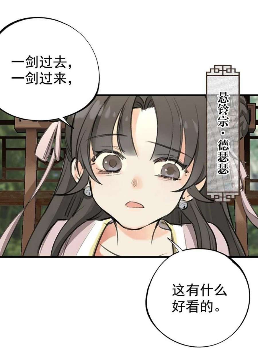 大道朝天049 失望两次