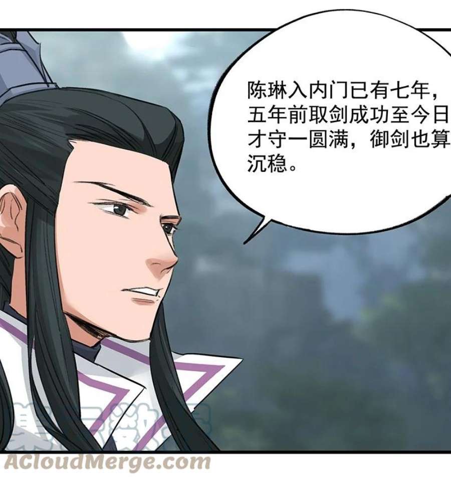 大道朝天049 失望两次