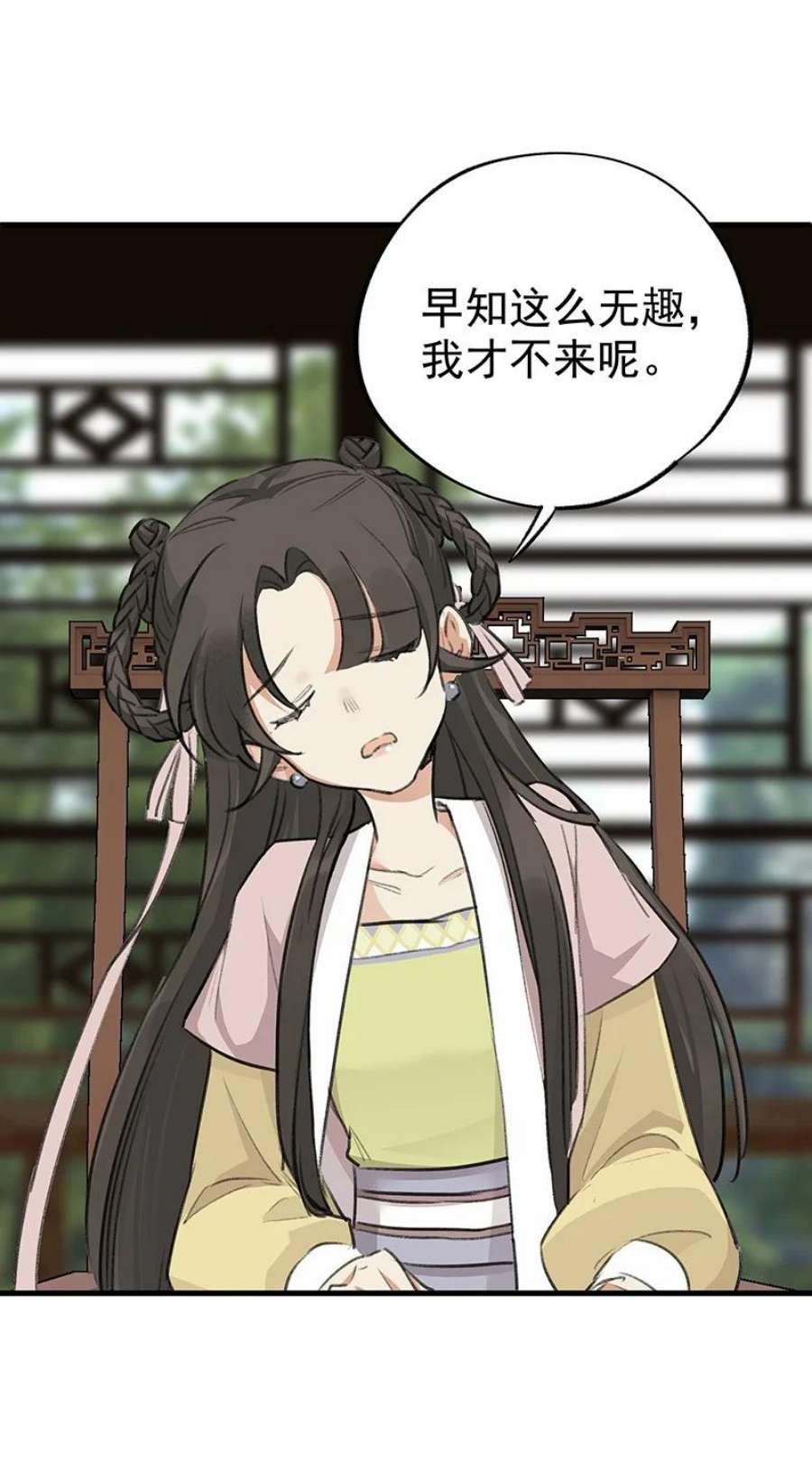 大道朝天050 林师兄请