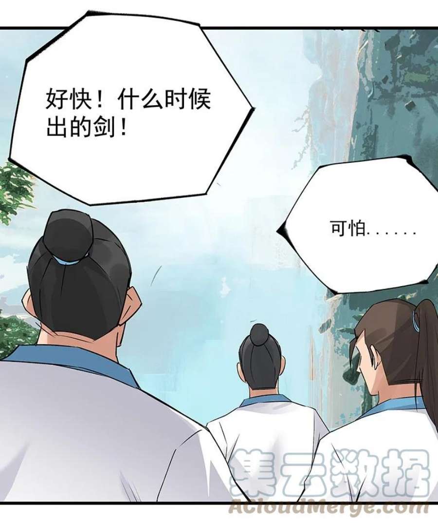 大道朝天050 林师兄请