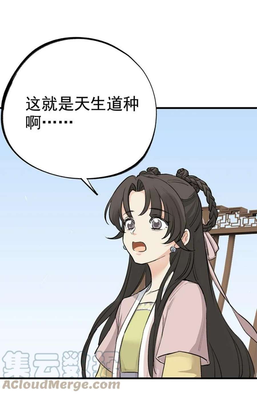 大道朝天050 林师兄请