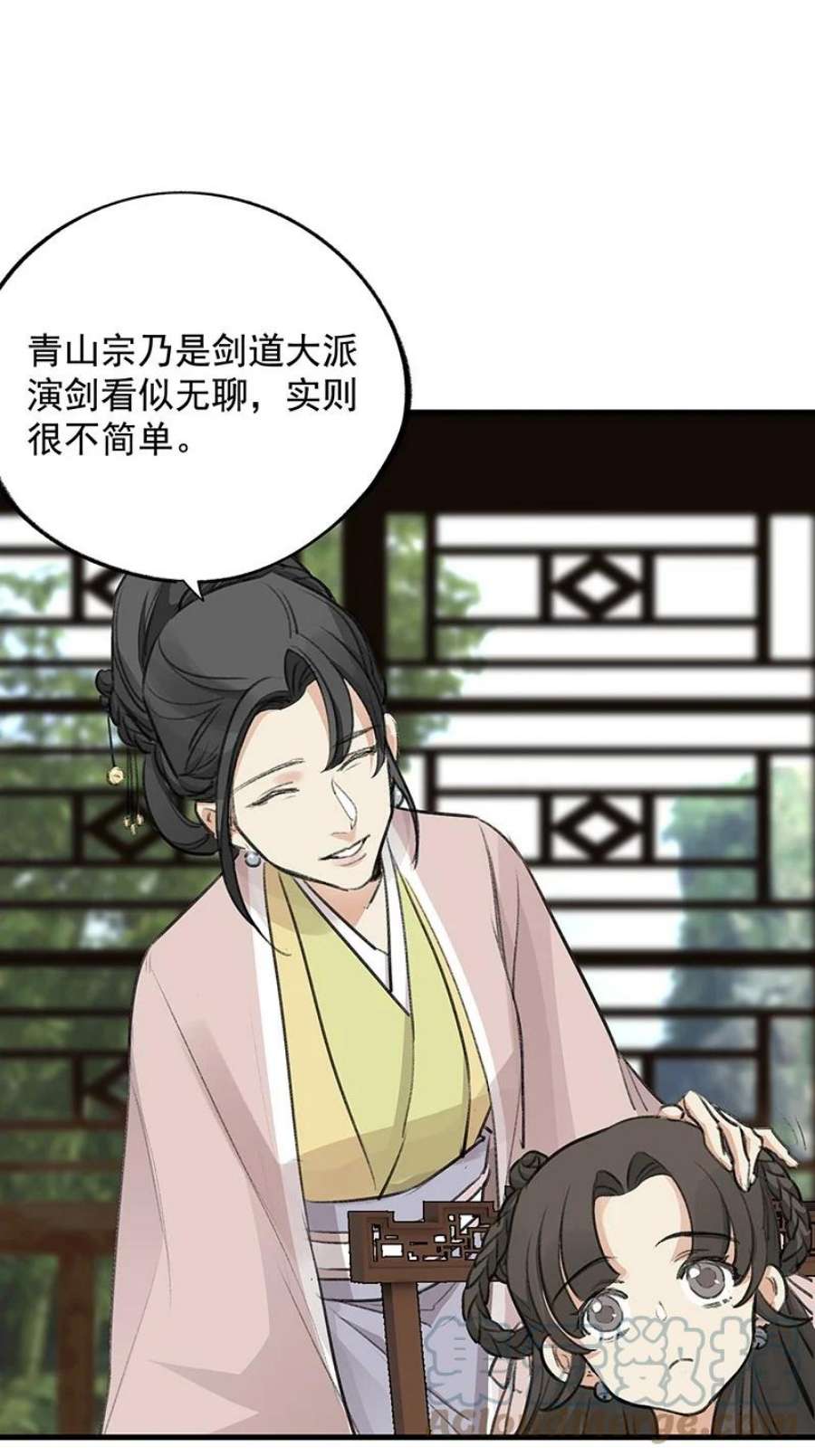 大道朝天050 林师兄请