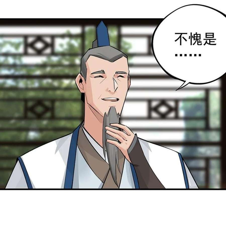 大道朝天050 林师兄请