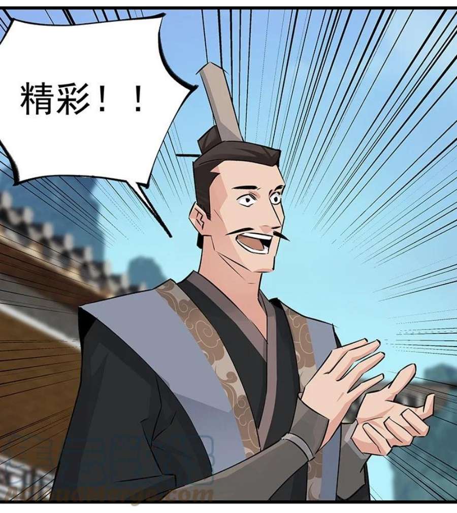 大道朝天050 林师兄请