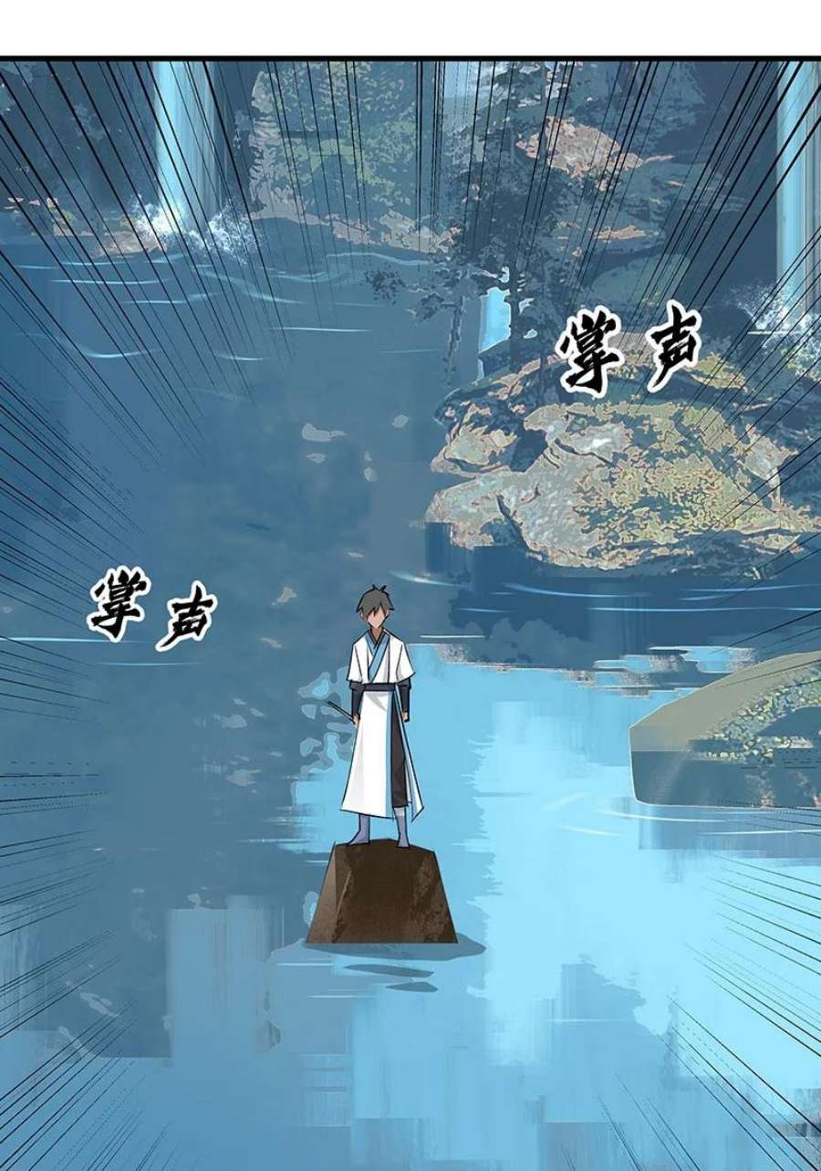 大道朝天050 林师兄请