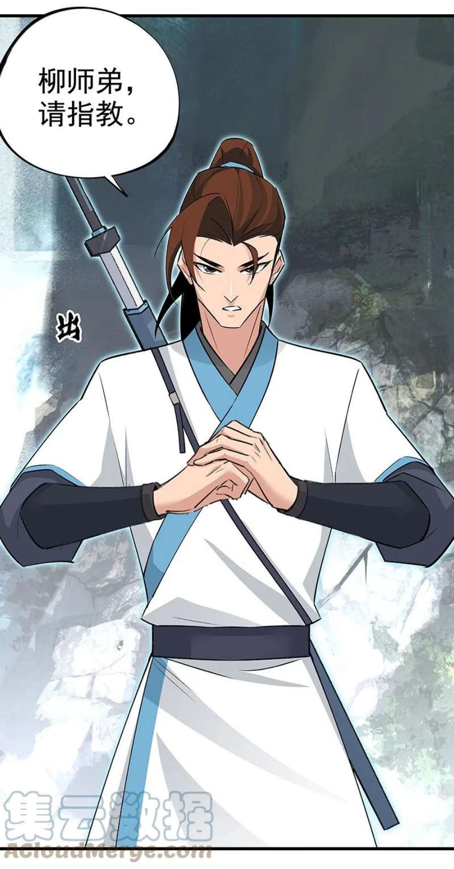 大道朝天050 林师兄请