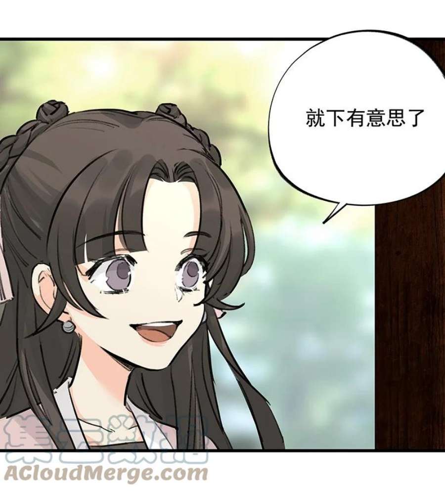 大道朝天050 林师兄请