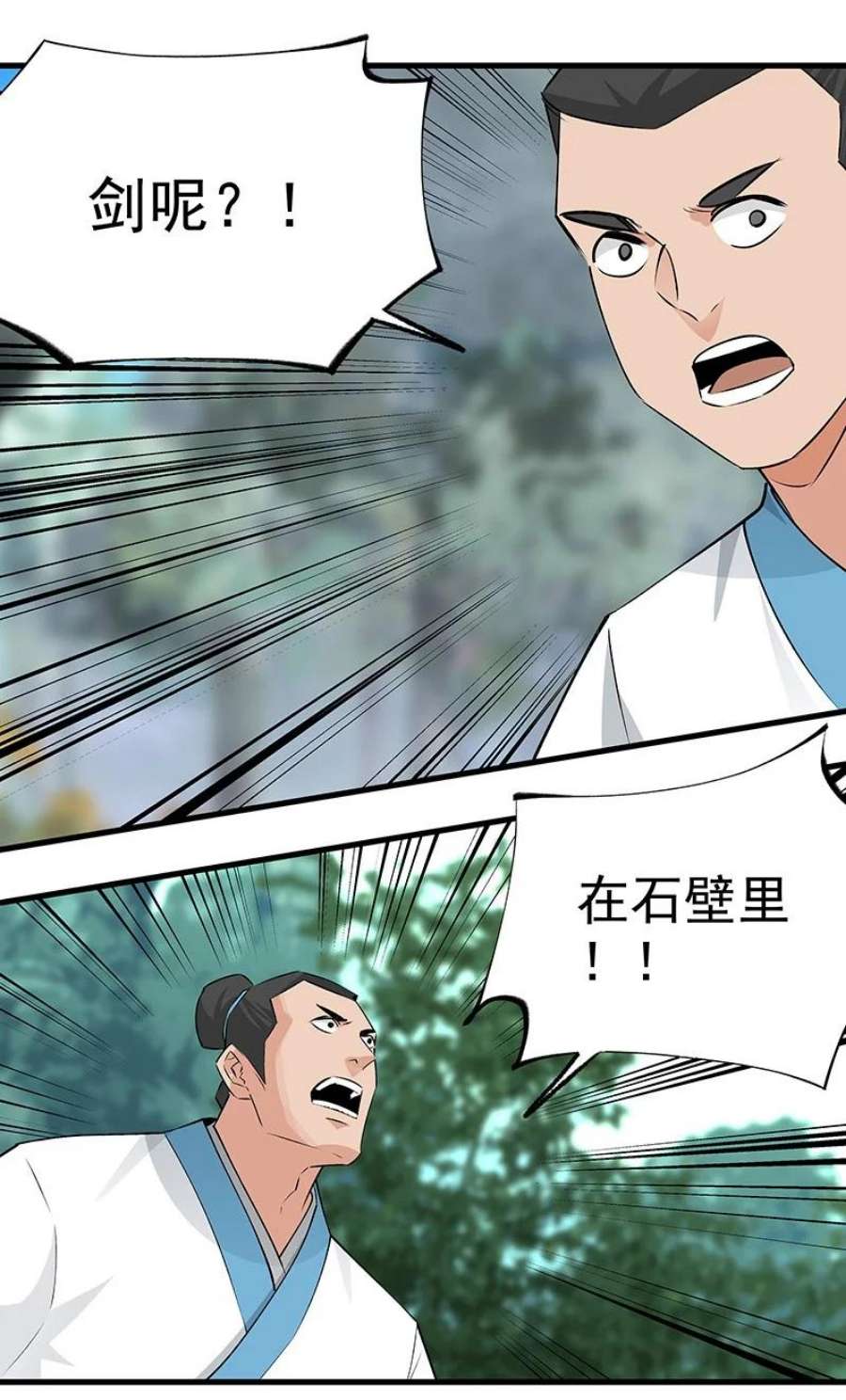 大道朝天050 林师兄请