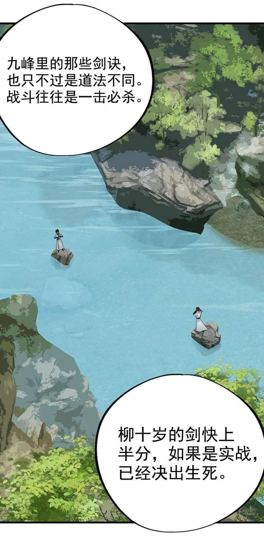 大道朝天051 师兄承让