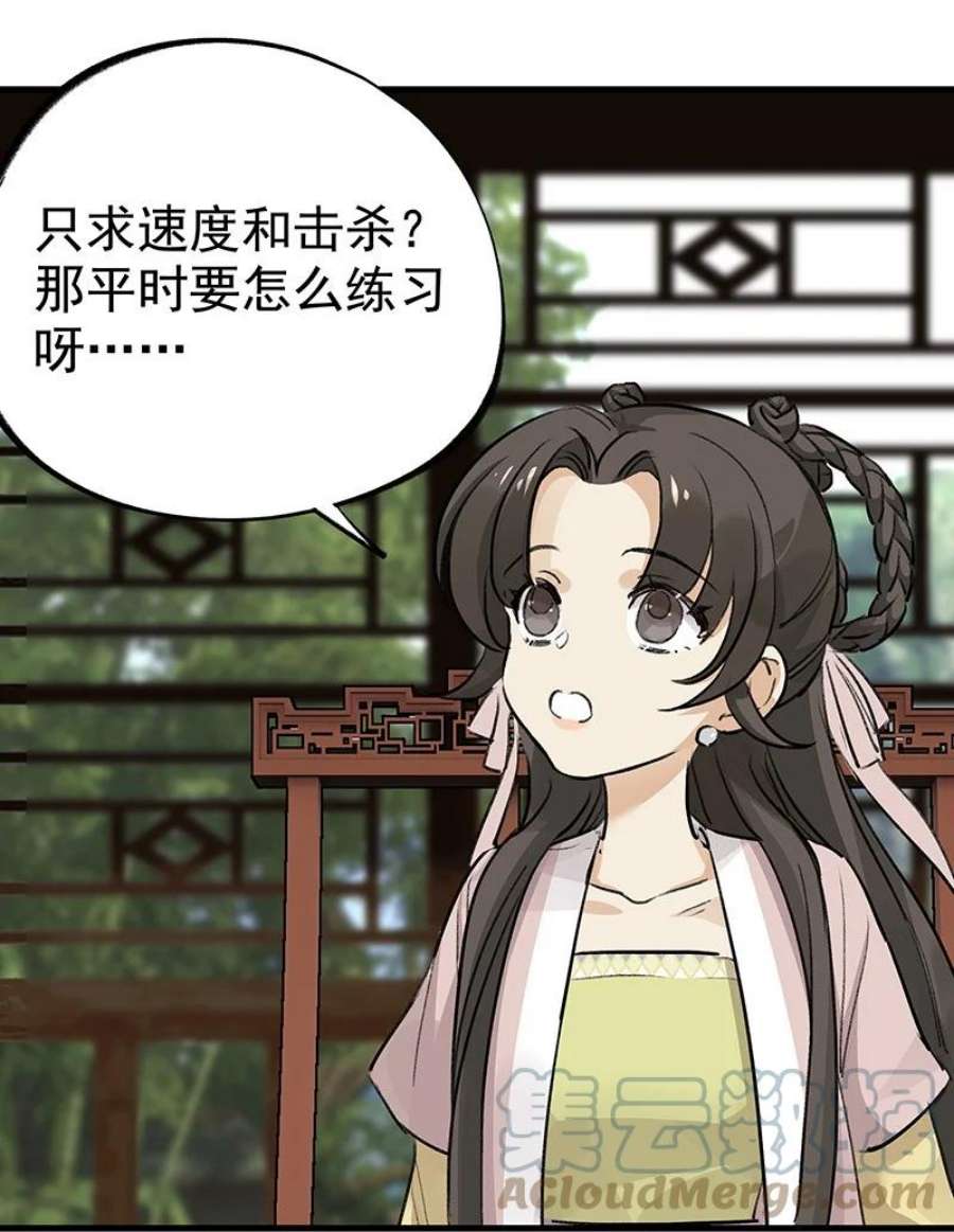 大道朝天051 师兄承让