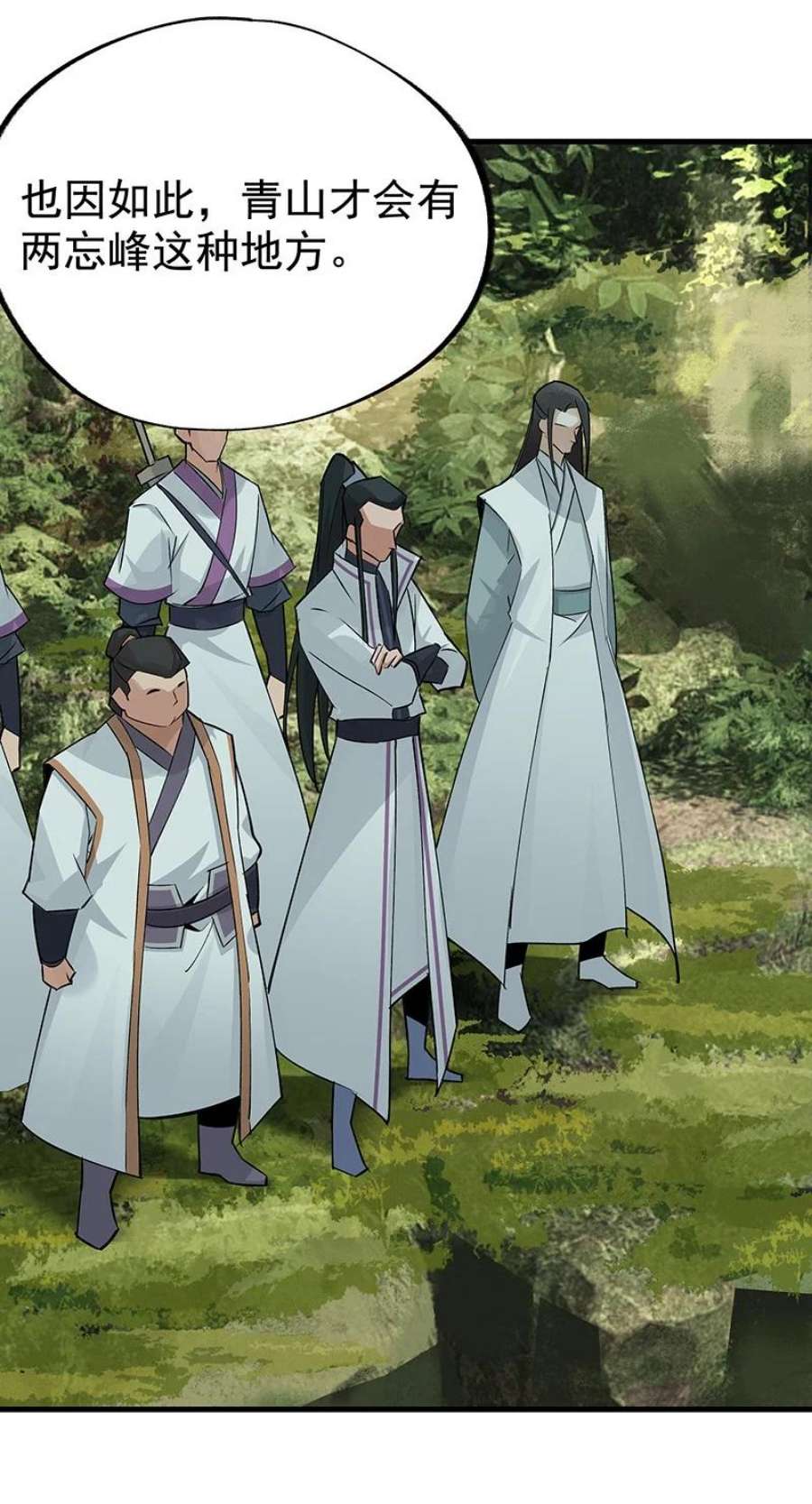 大道朝天051 师兄承让