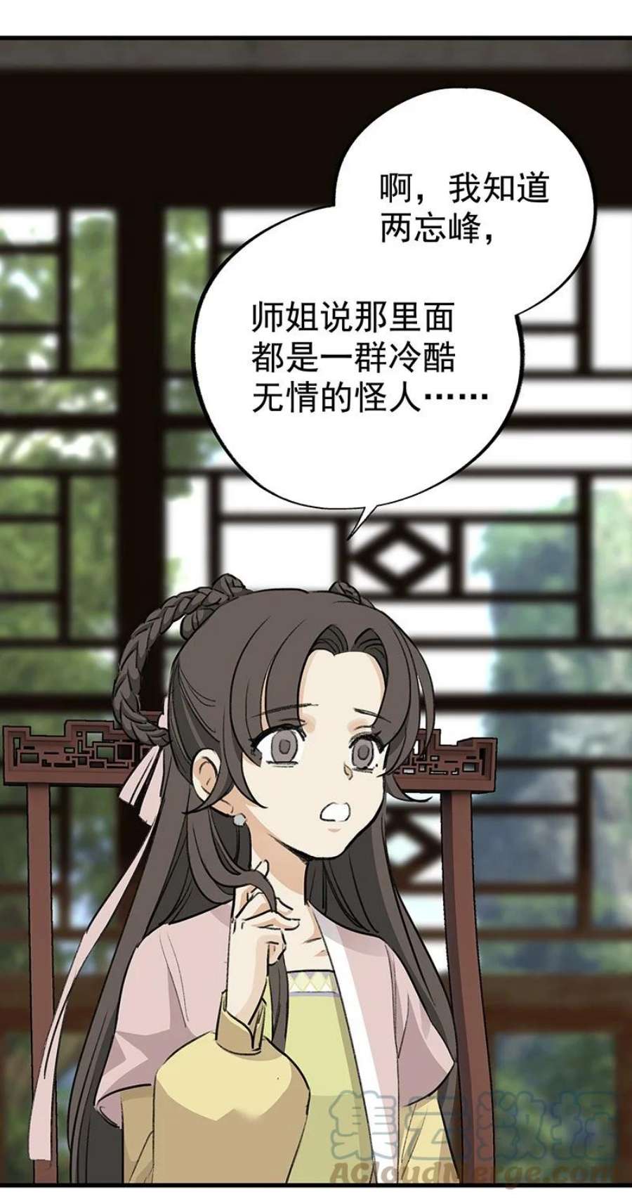 大道朝天051 师兄承让