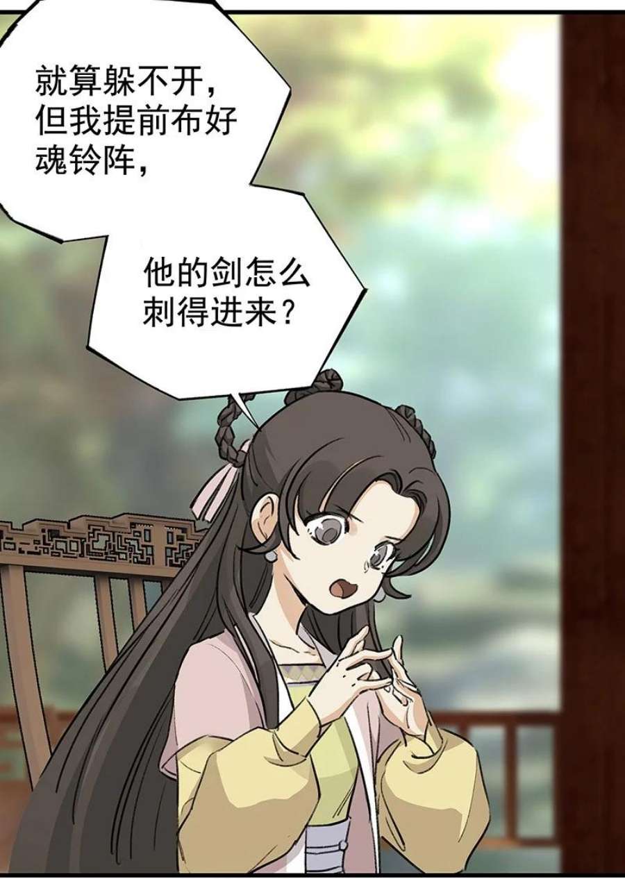 大道朝天051 师兄承让