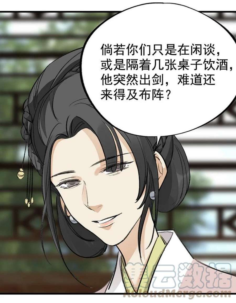 大道朝天051 师兄承让