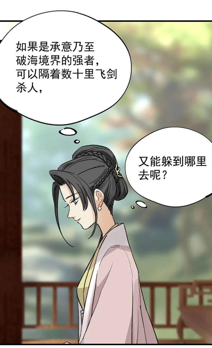 大道朝天051 师兄承让