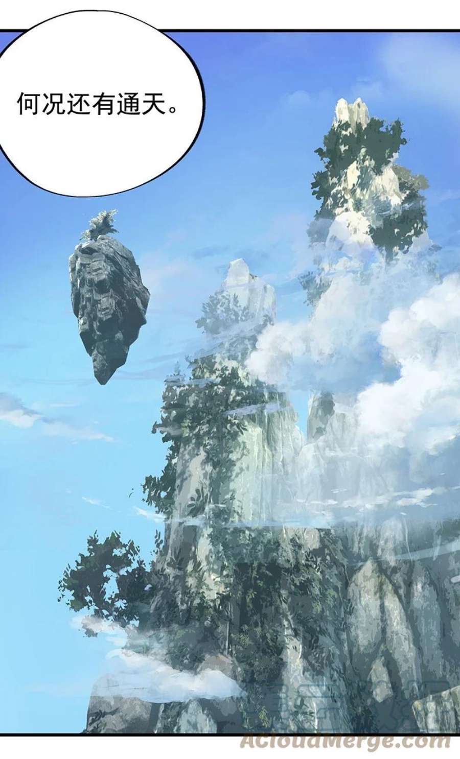 大道朝天051 师兄承让
