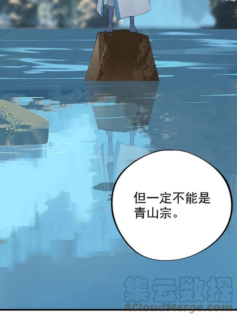 大道朝天051 师兄承让