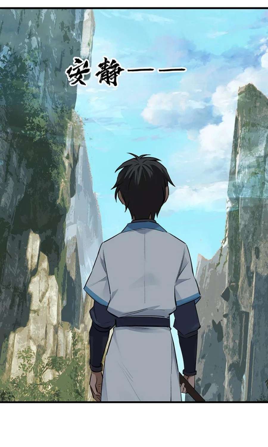 大道朝天051 师兄承让