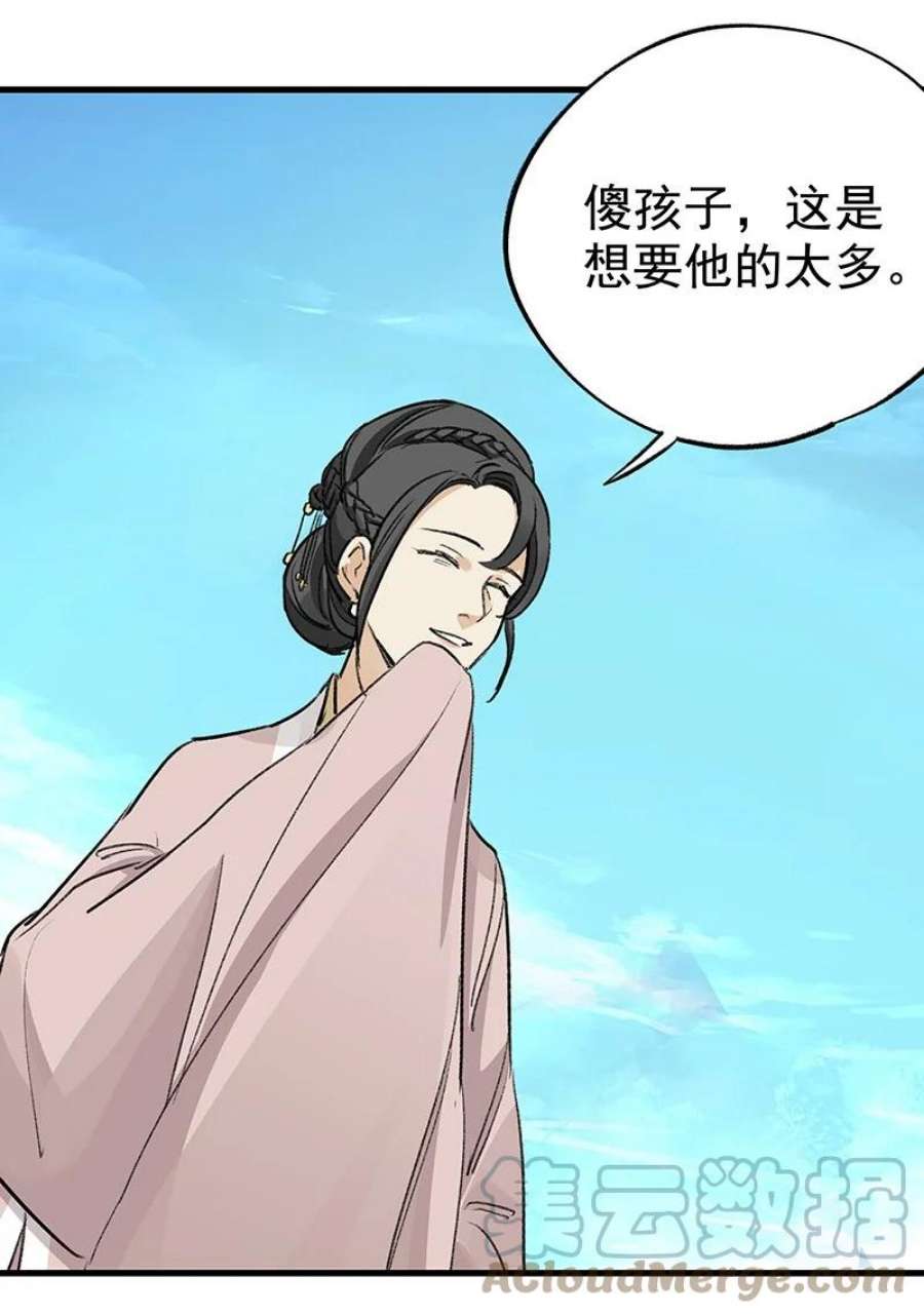 大道朝天051 师兄承让