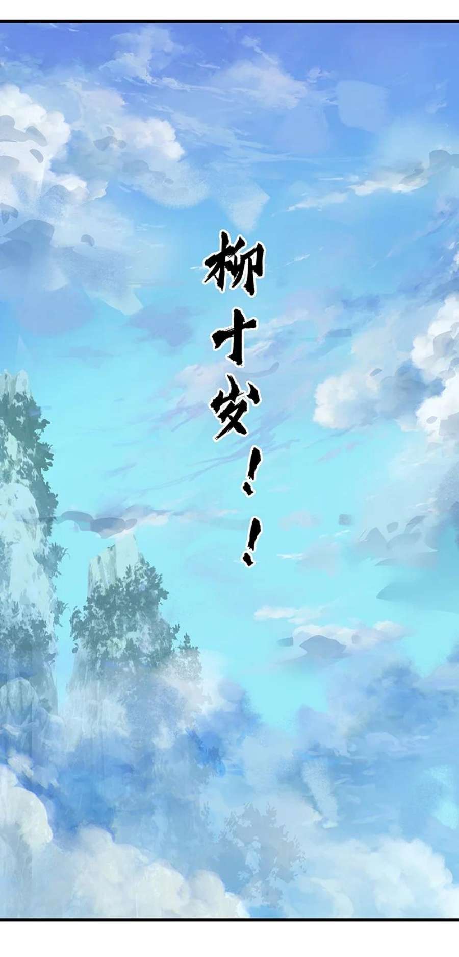大道朝天051 师兄承让