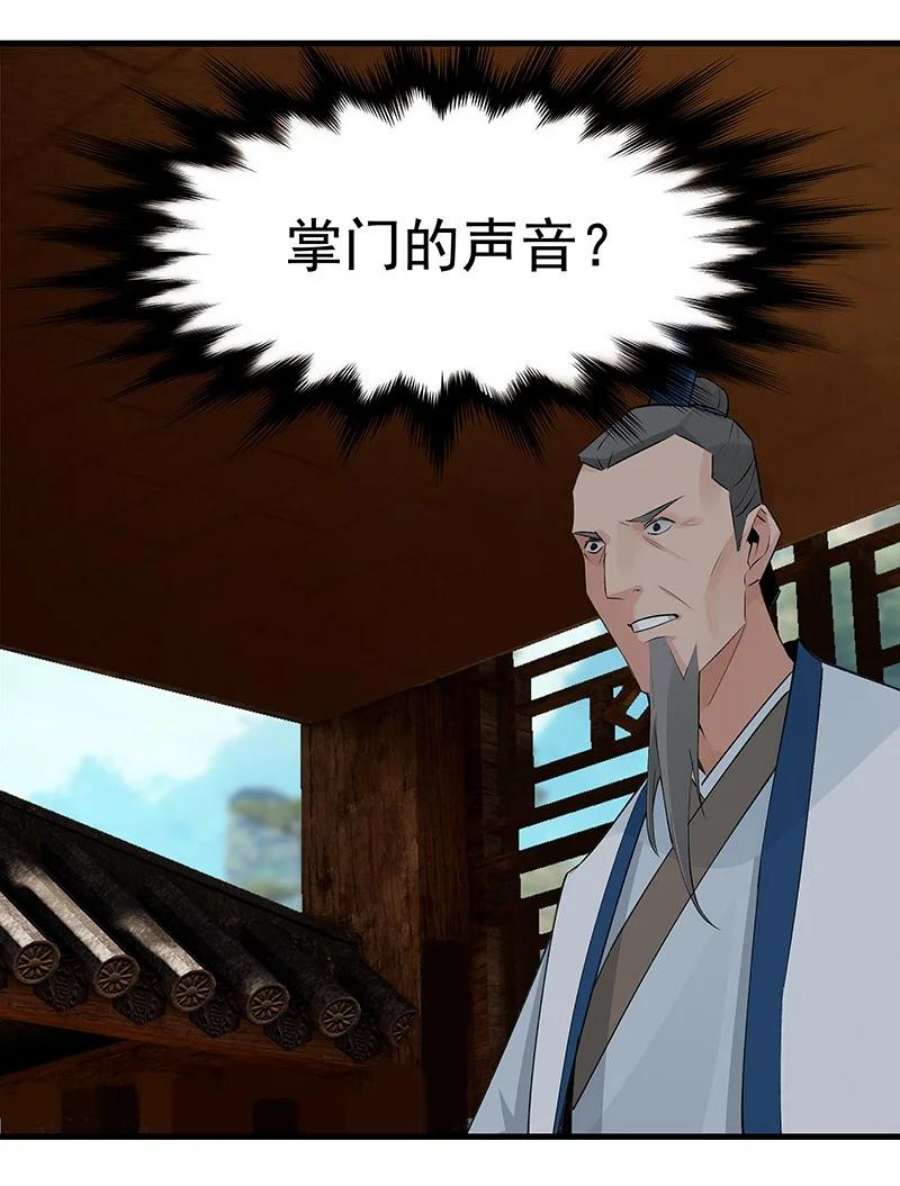 大道朝天051 师兄承让