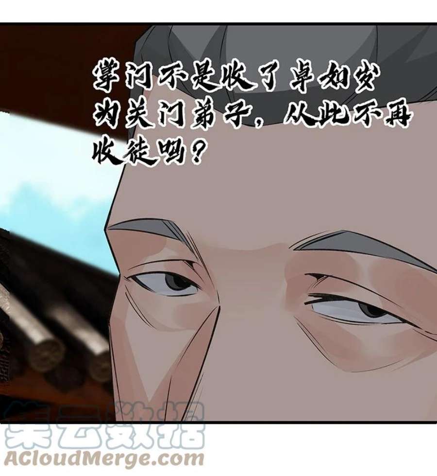 大道朝天051 师兄承让