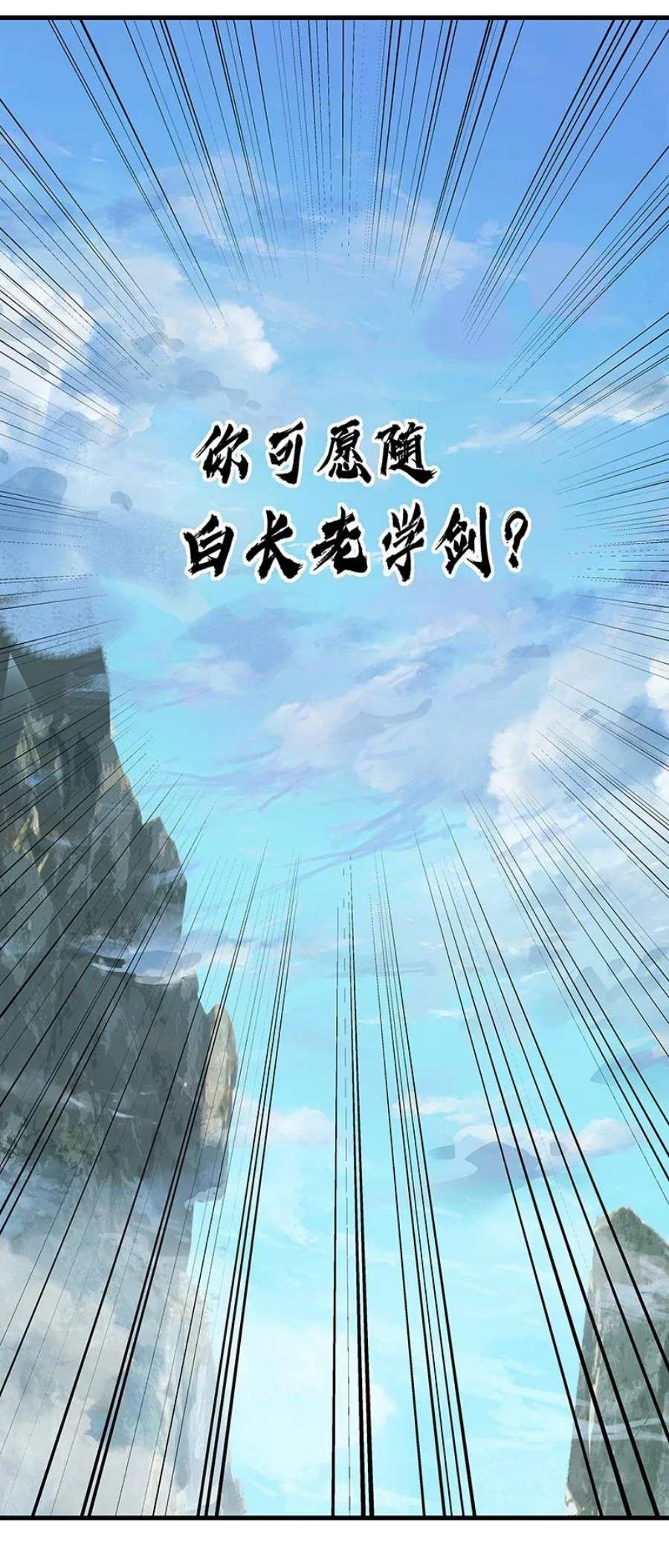 大道朝天051 师兄承让