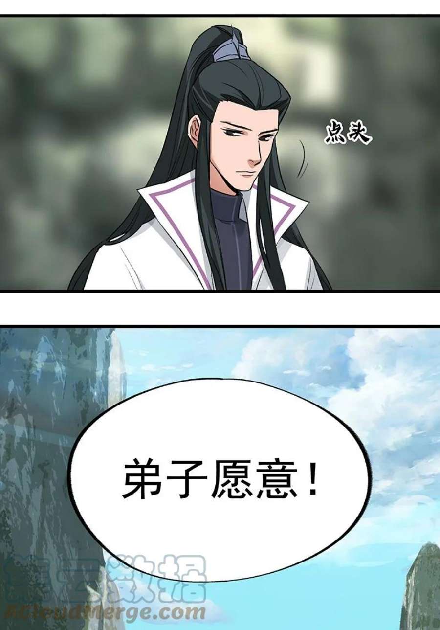 大道朝天051 师兄承让
