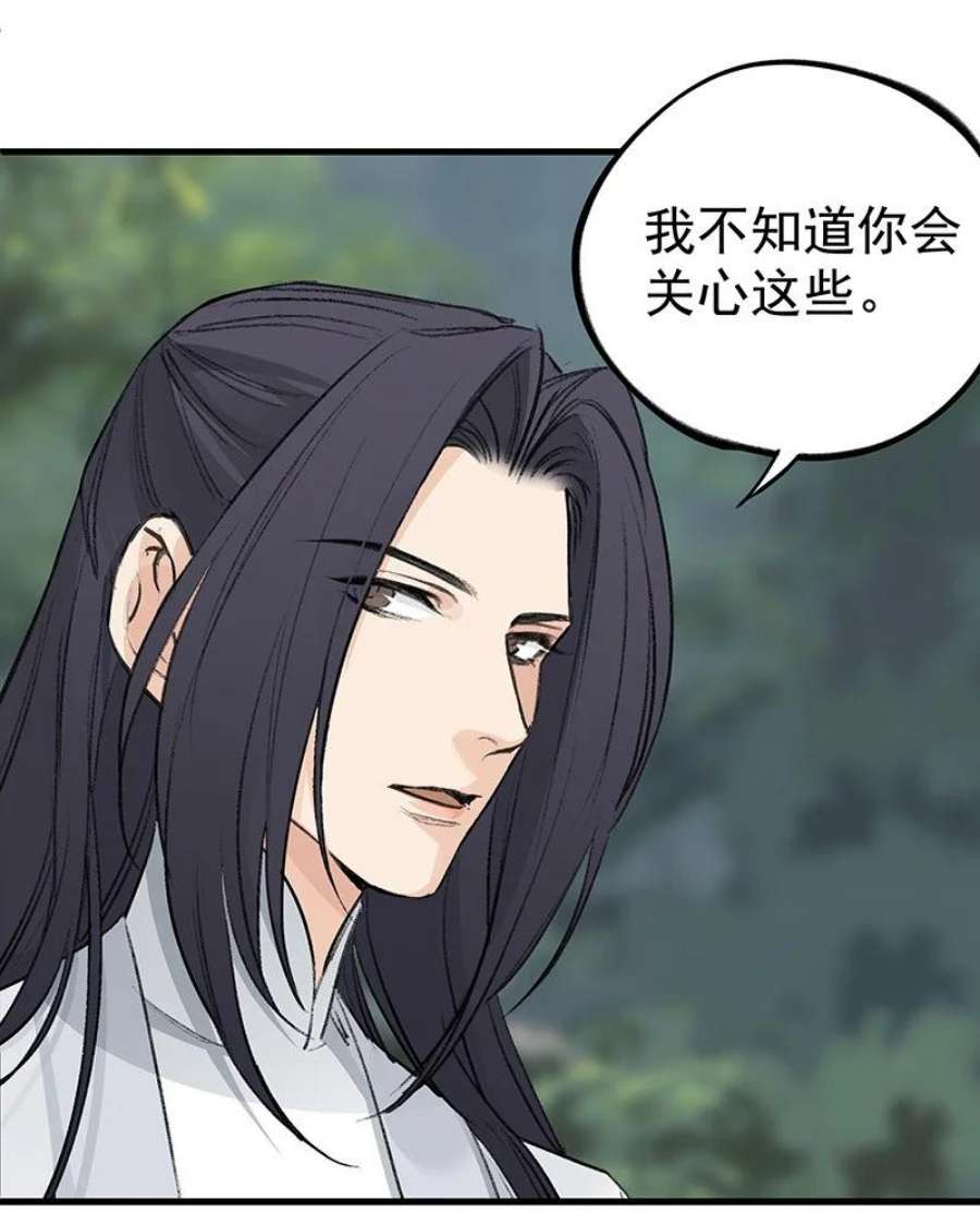 大道朝天051 师兄承让
