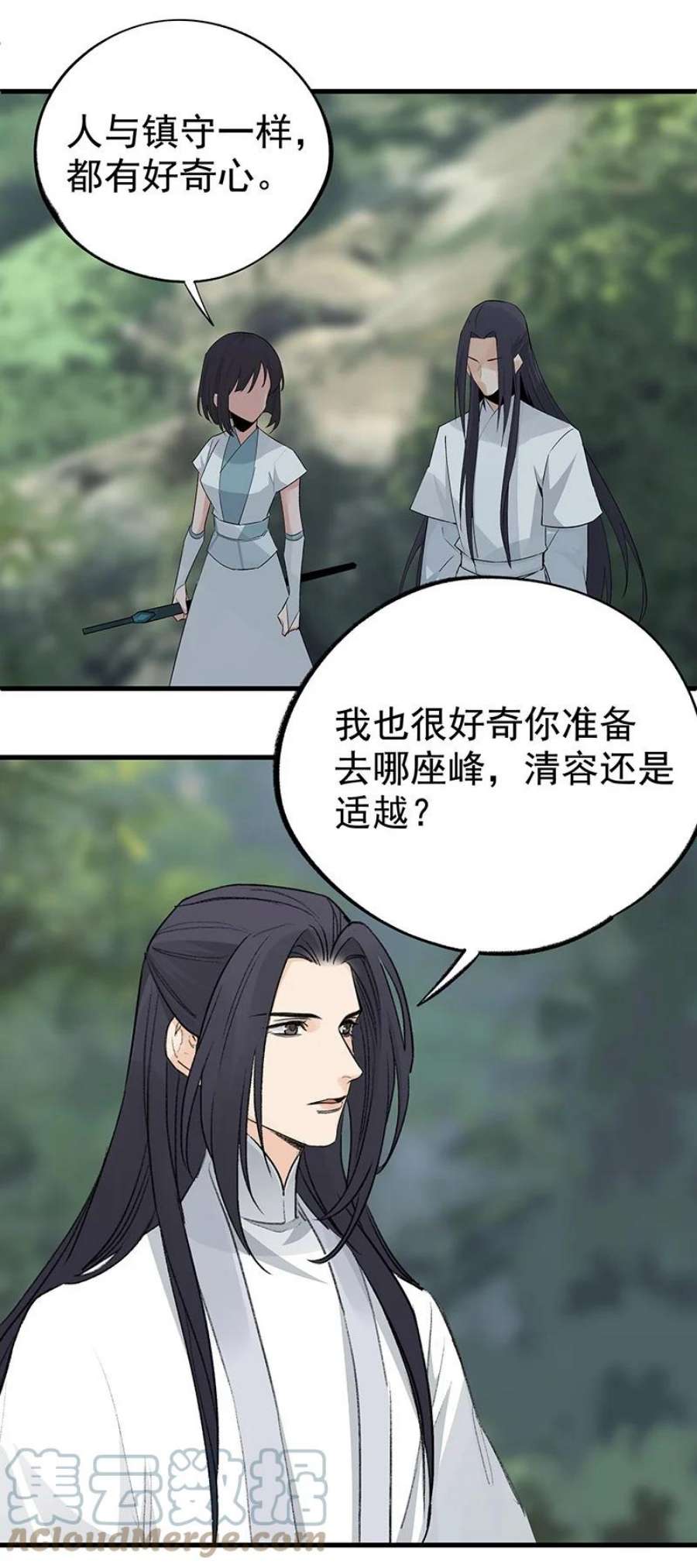 大道朝天051 师兄承让