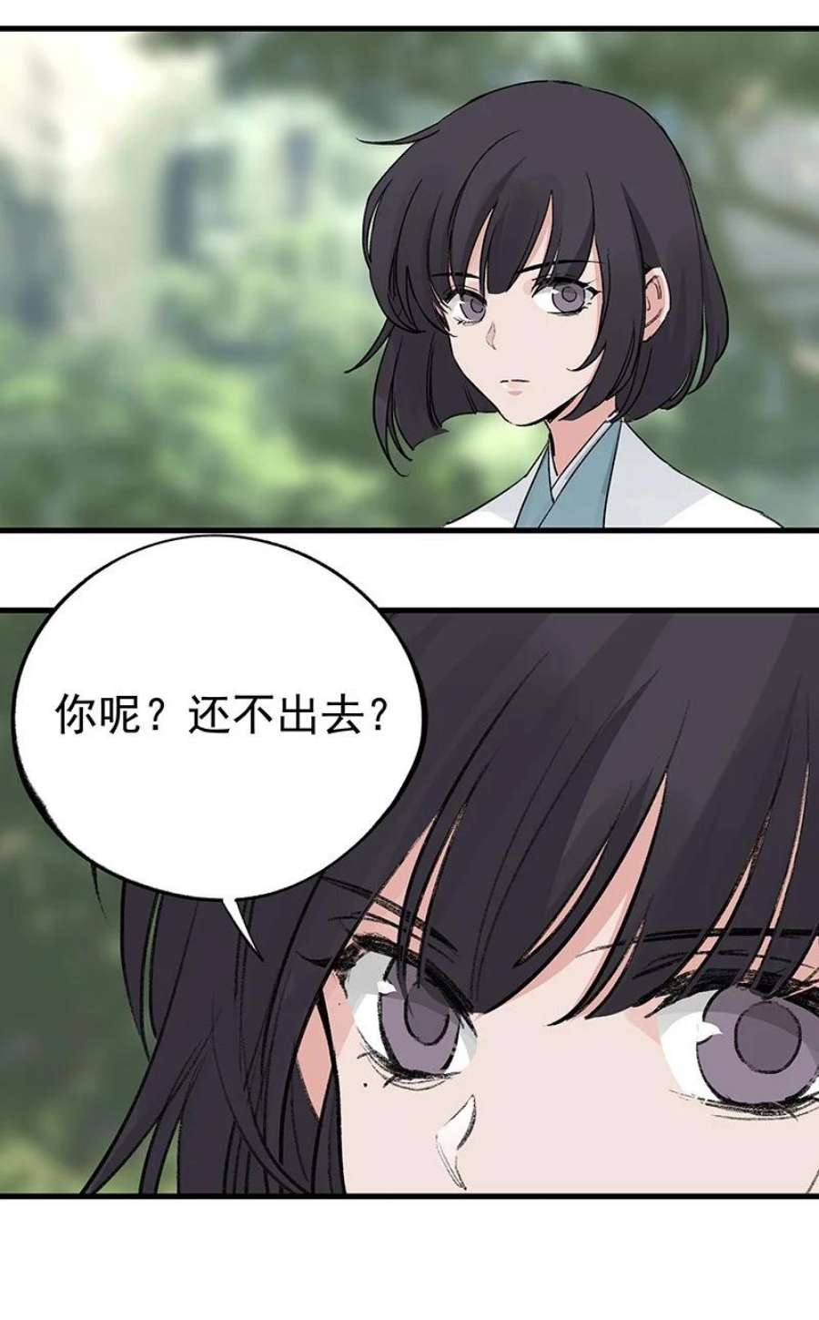 大道朝天051 师兄承让