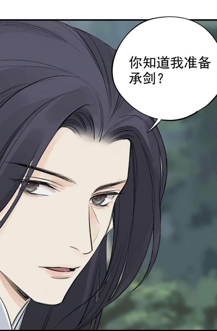 大道朝天051 师兄承让