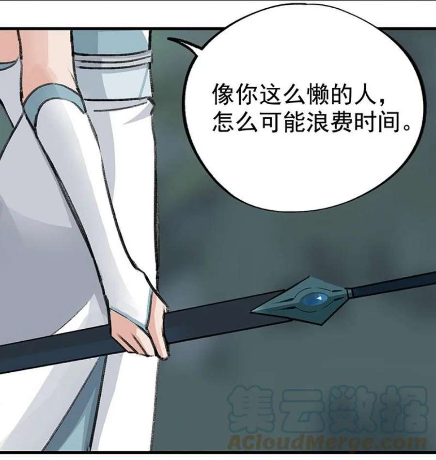 大道朝天051 师兄承让