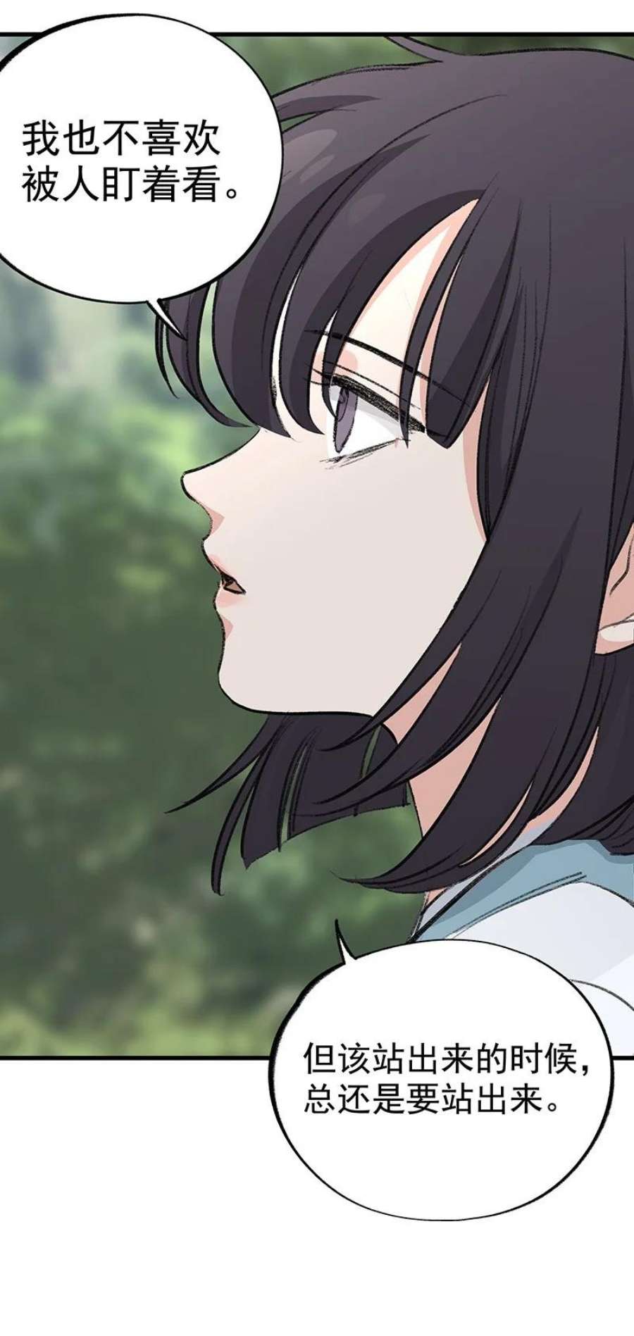 大道朝天051 师兄承让