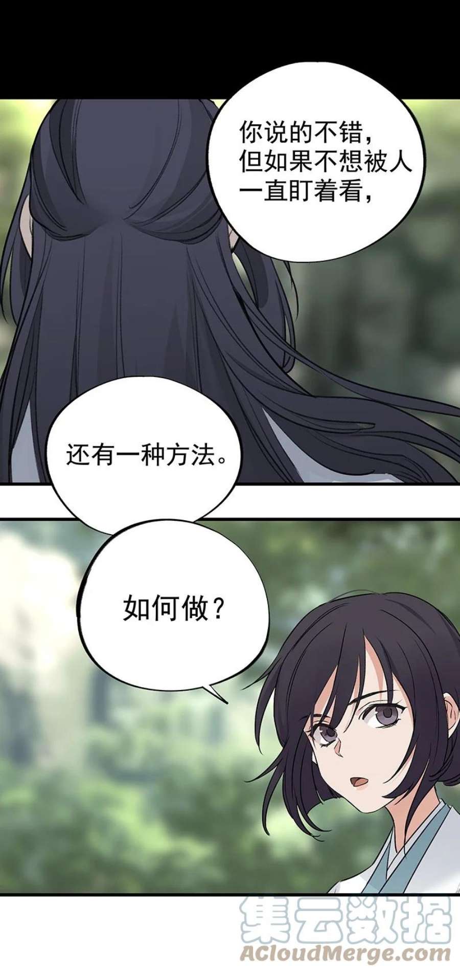 大道朝天051 师兄承让