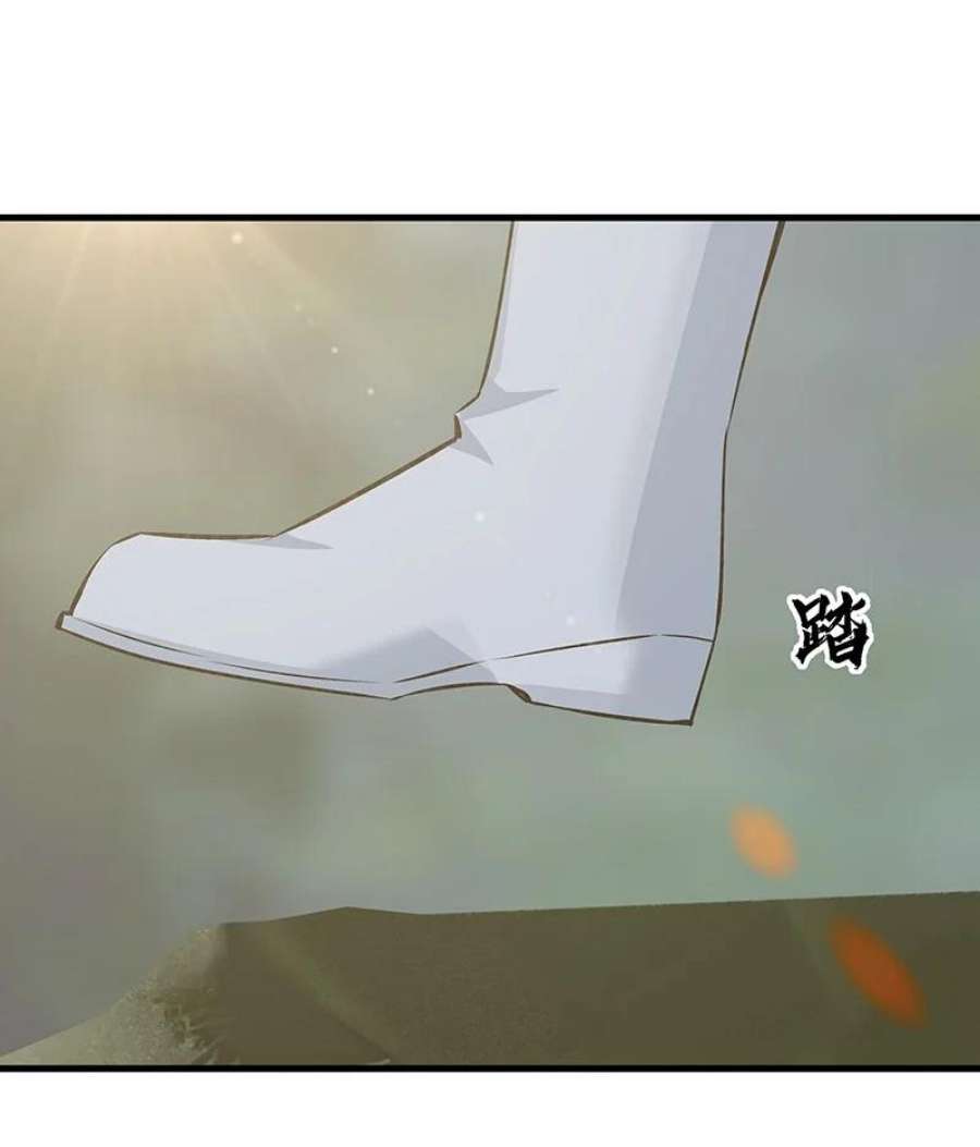 大道朝天051 师兄承让