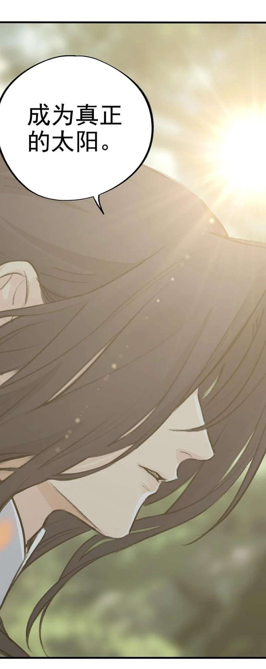 大道朝天051 师兄承让