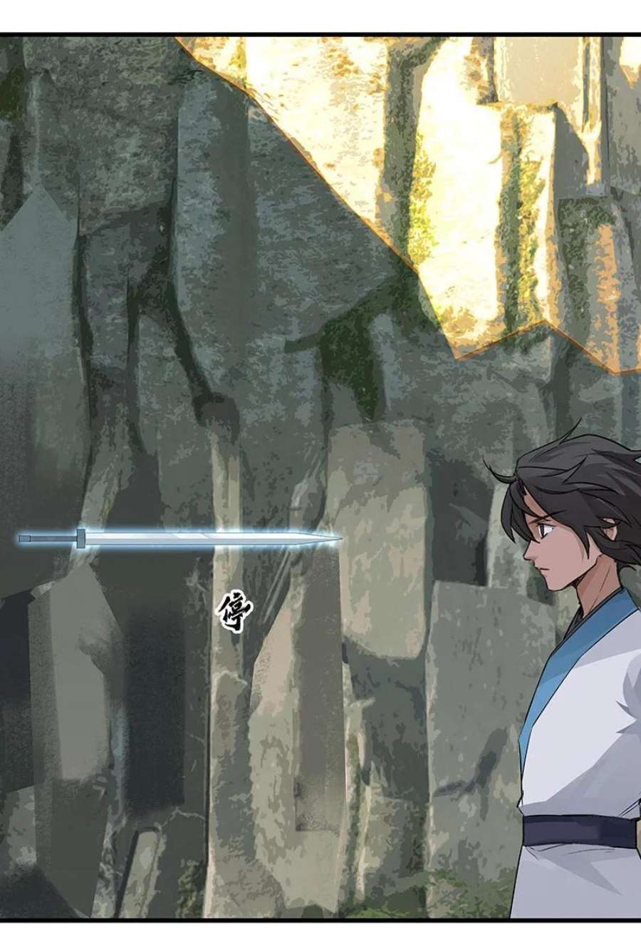 大道朝天051 师兄承让