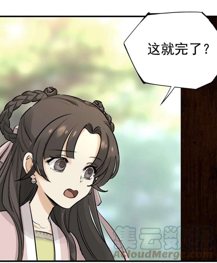 大道朝天051 师兄承让