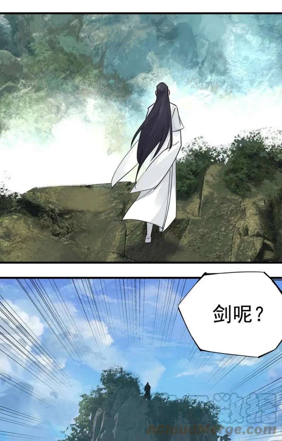大道朝天052 你的剑呢