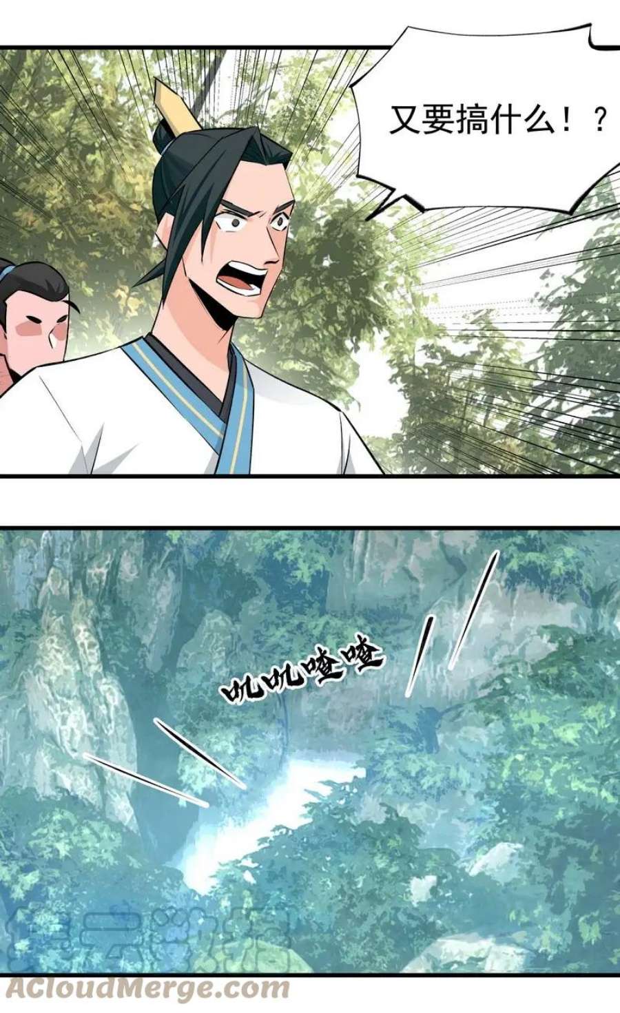 大道朝天052 你的剑呢