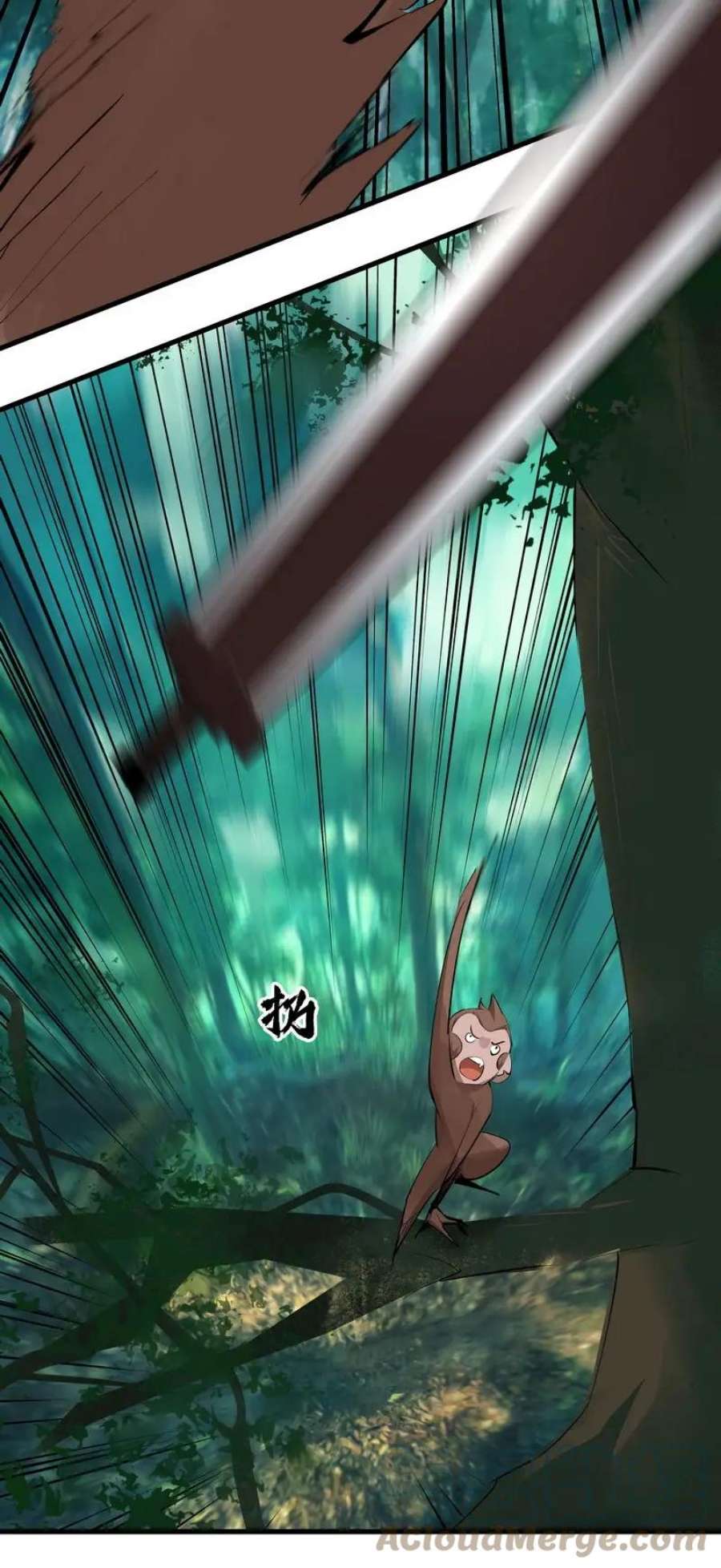 大道朝天052 你的剑呢