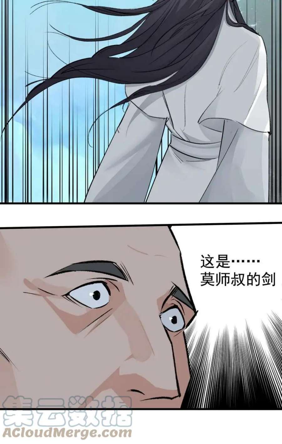 大道朝天052 你的剑呢