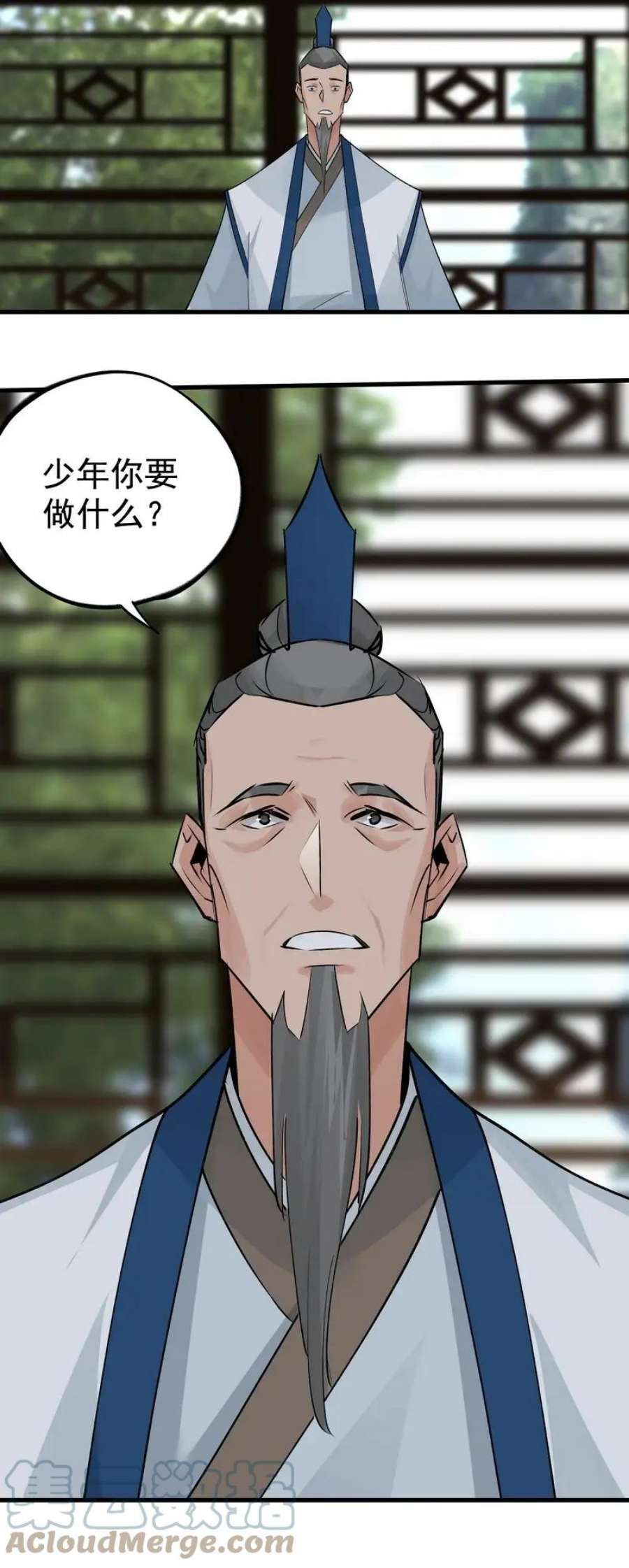 大道朝天052 你的剑呢