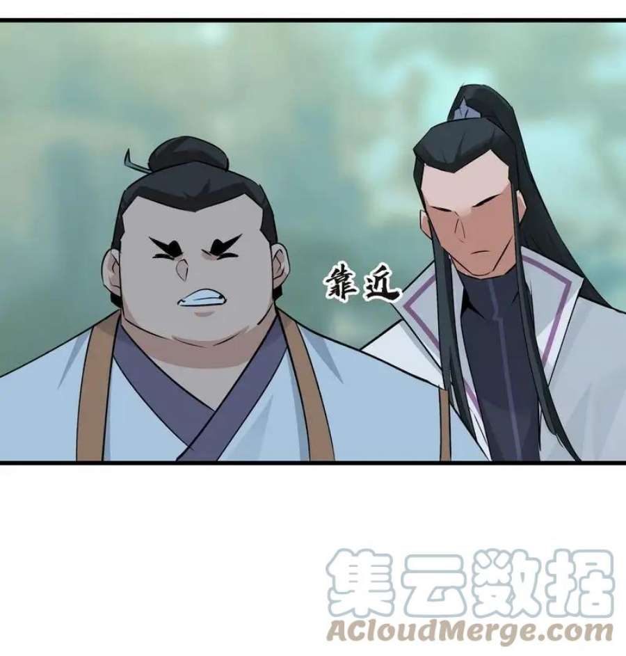 大道朝天052 你的剑呢