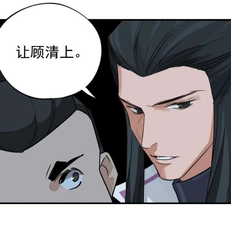 大道朝天052 你的剑呢