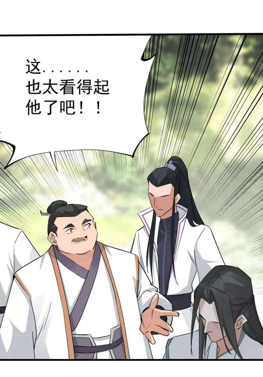 大道朝天052 你的剑呢