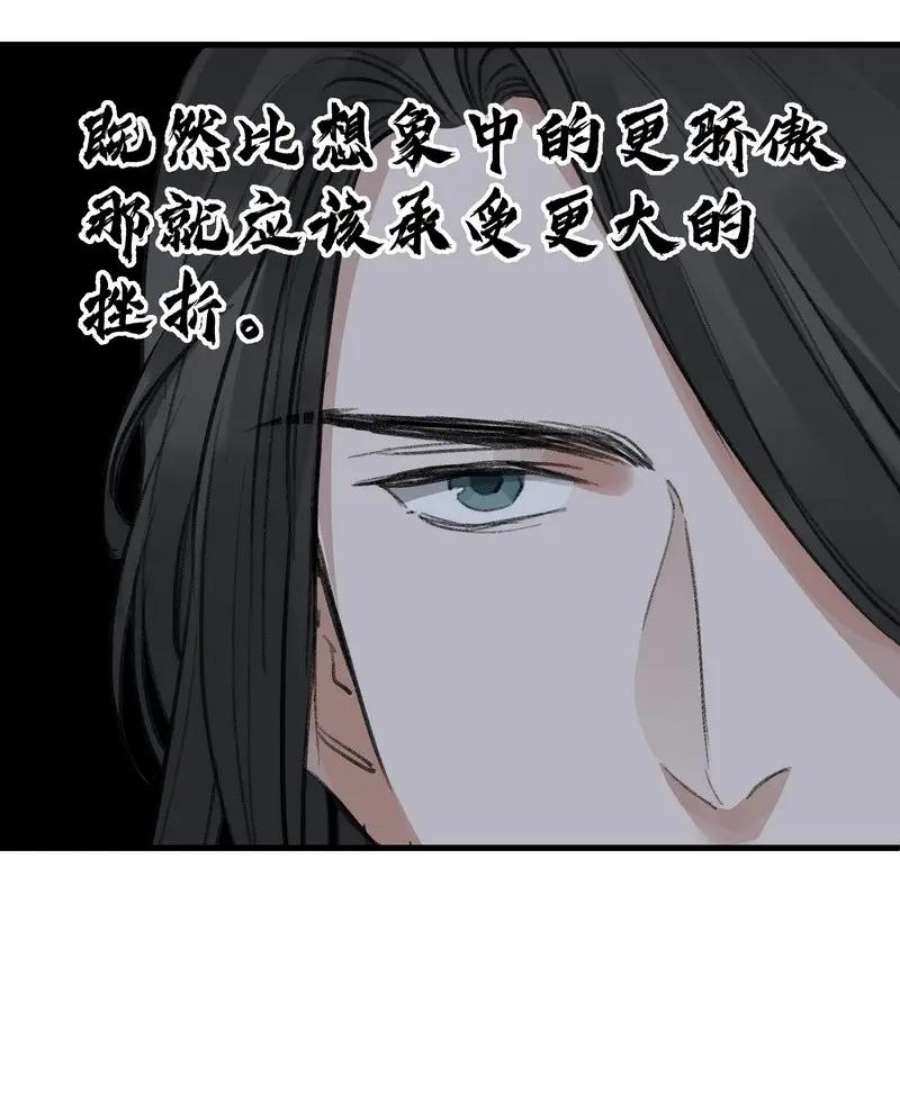 大道朝天052 你的剑呢