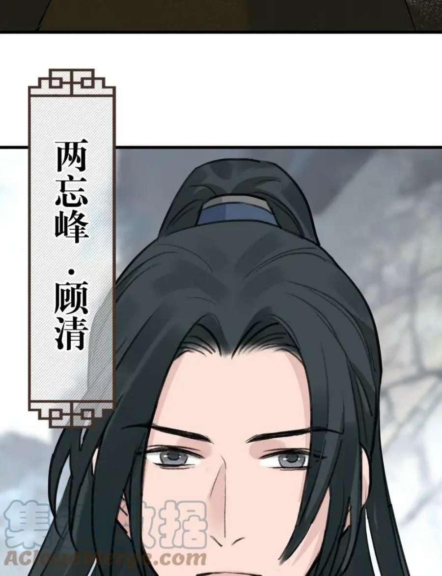 大道朝天052 你的剑呢