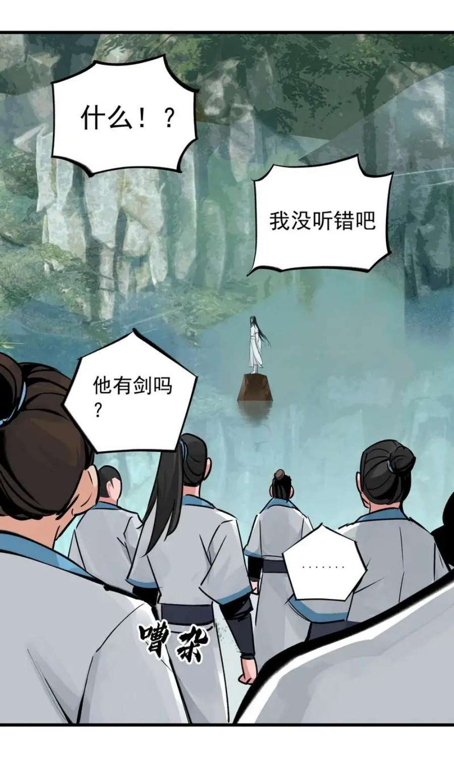 大道朝天052 你的剑呢